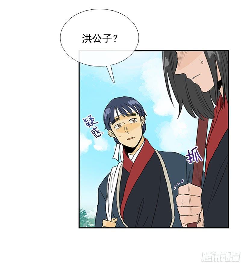 学士再生漫画全集免费漫画,英招2图