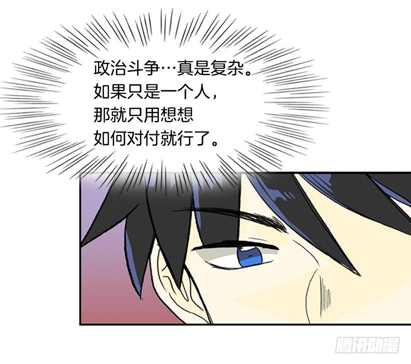 学士再生全集免费下拉式漫画,争权1图