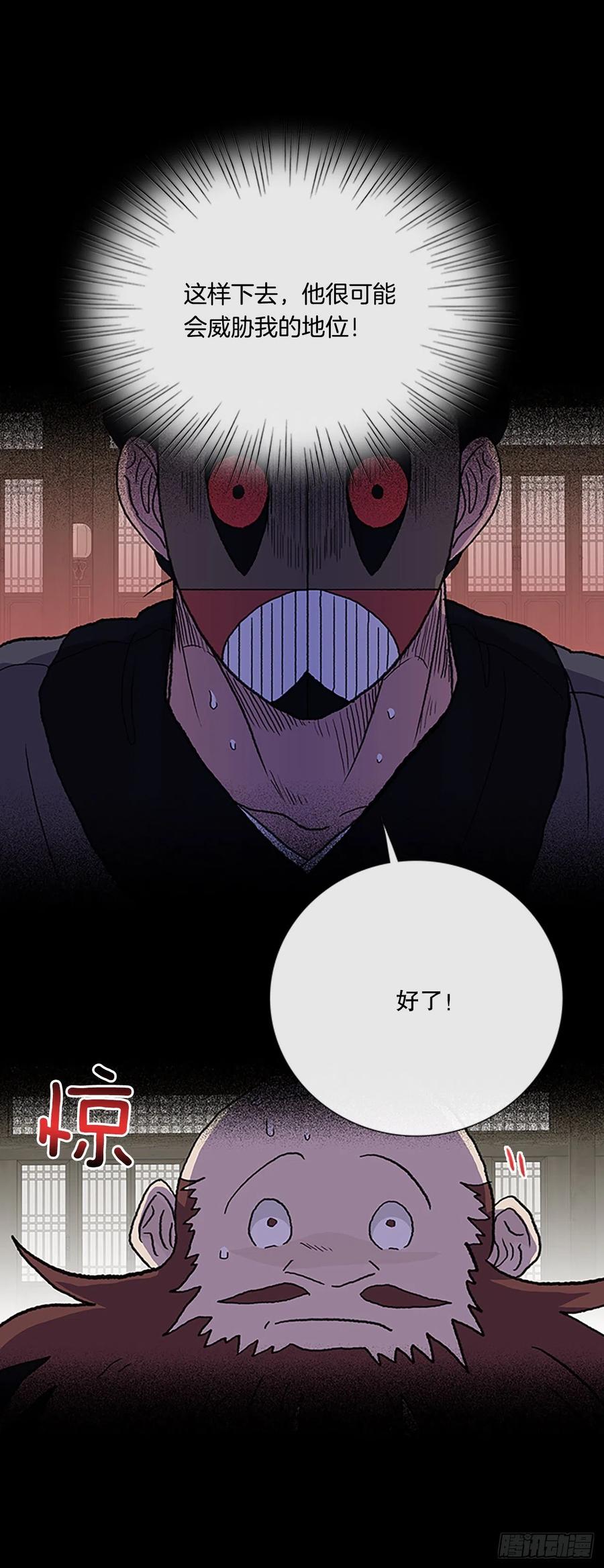 学士服颜色漫画,415.巨力魔君的故事（2）2图