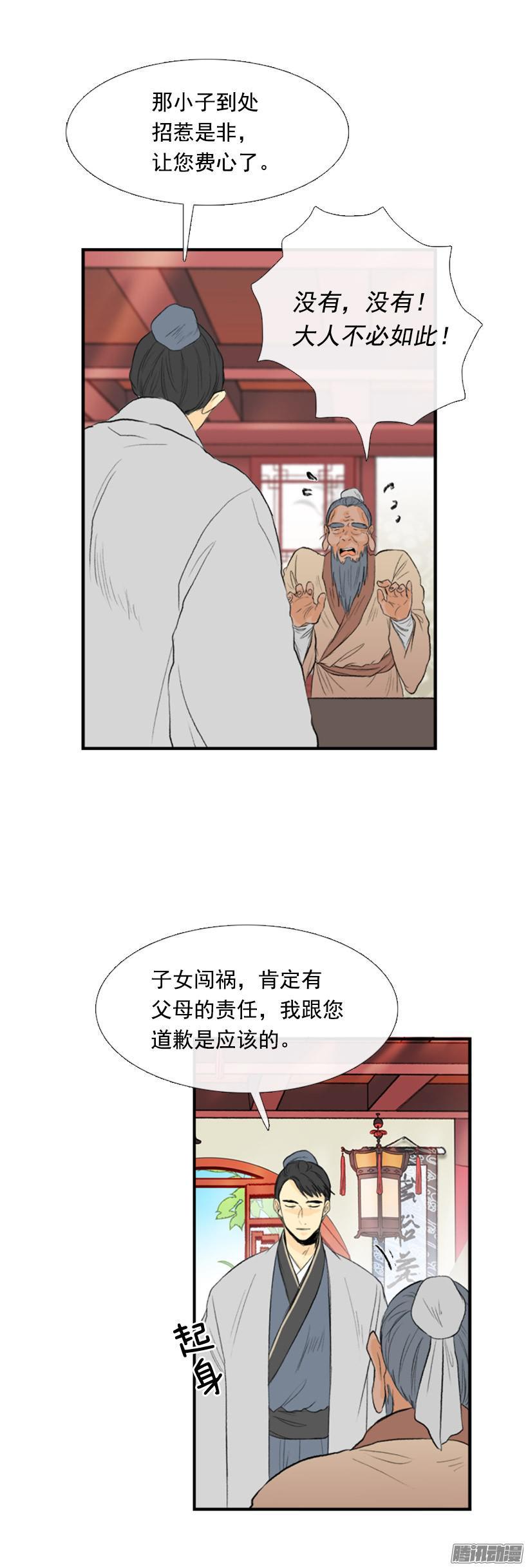 学士再生免费漫画漫画,谈话1图