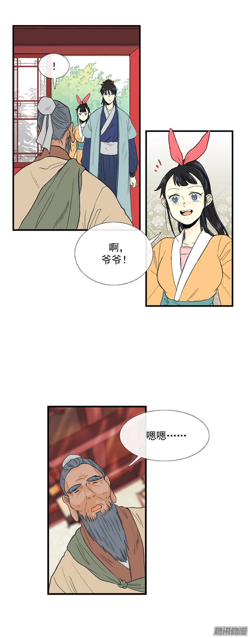 学士再生漫画解说漫画,是否改变2图