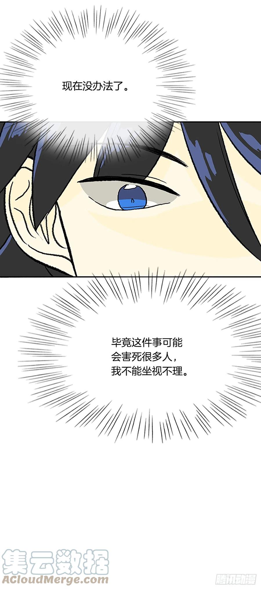 学士服颜色漫画,392.新招式（1）1图