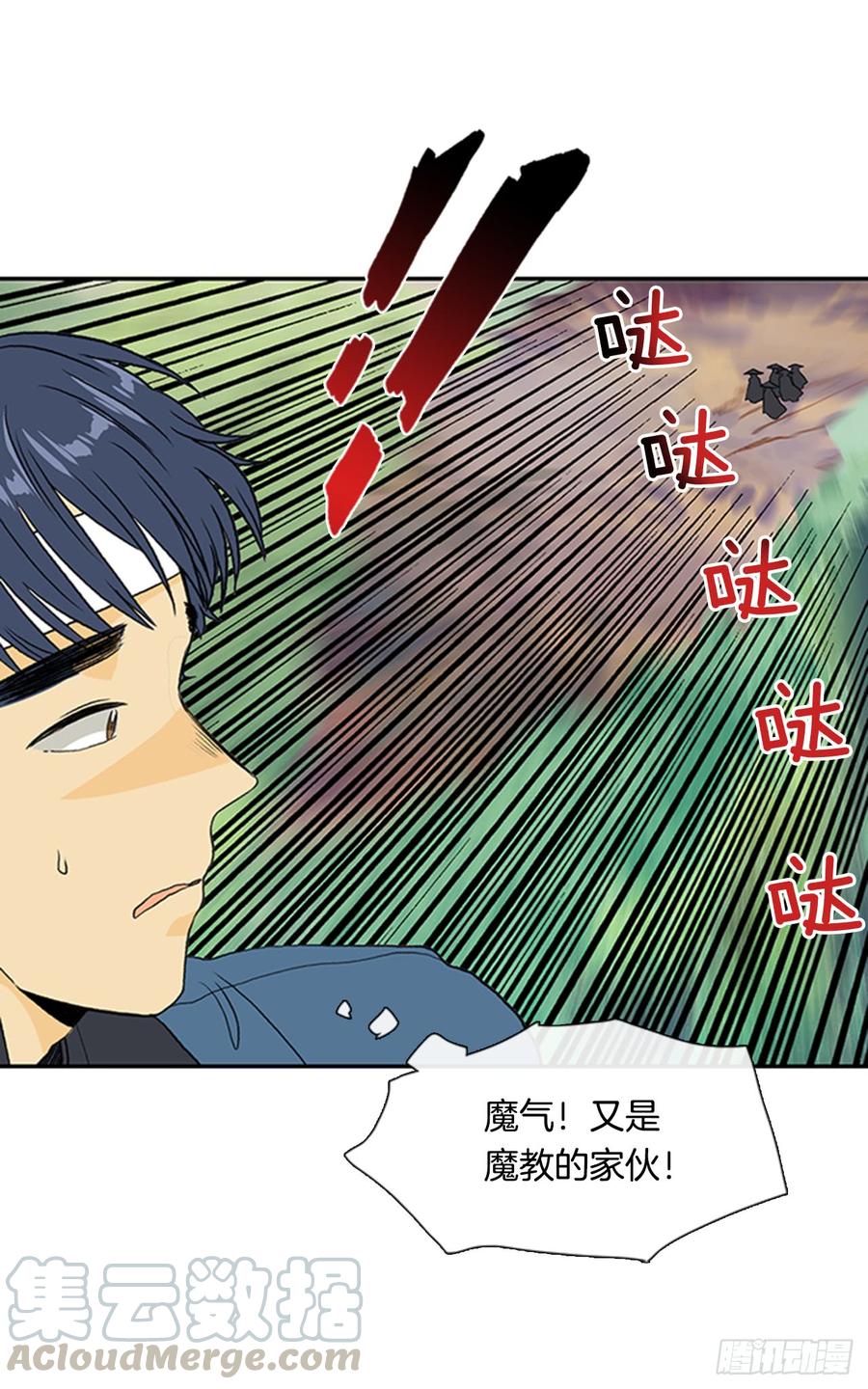 学士服颜色漫画,杀到 21图