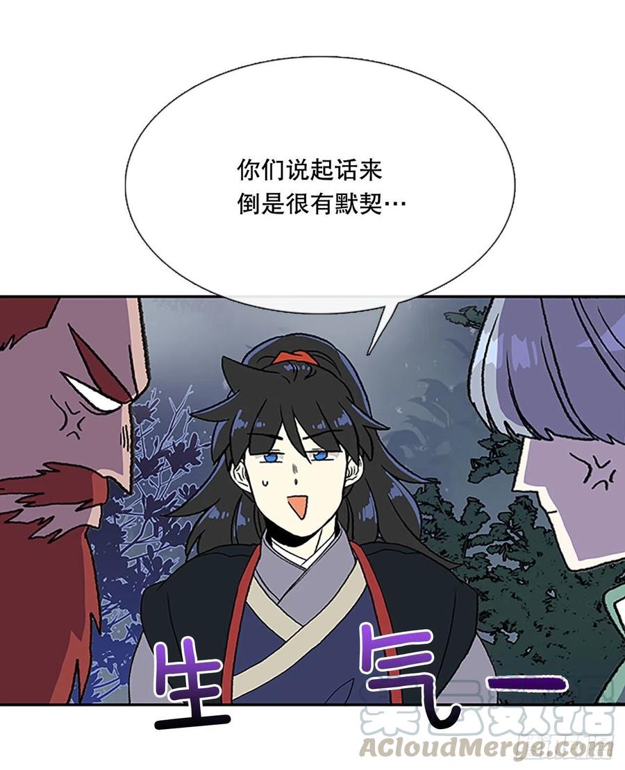 学士服颜色漫画,极冰神掌（2）1图