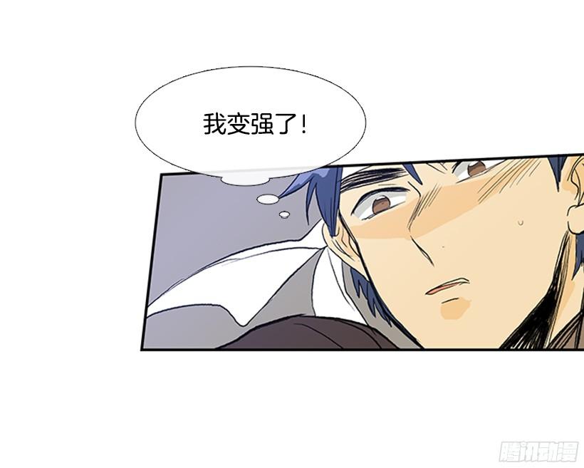 学士服颜色漫画,变强2图