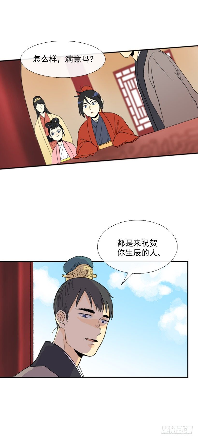 学士再生漫画下拉免费漫画,生辰快乐2图