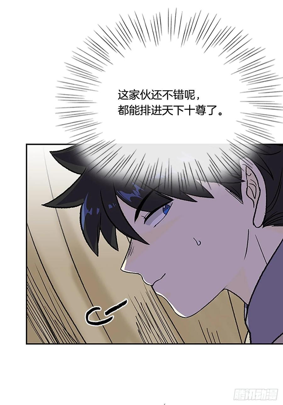 学士服颜色漫画,妖气2图