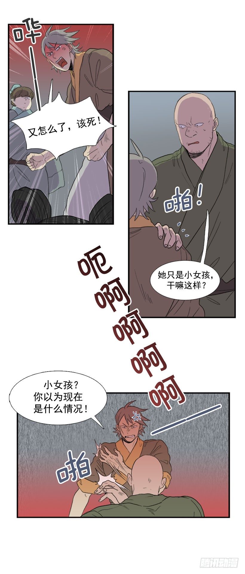 学士再生漫画在线看漫画,嫣儿醒了2图