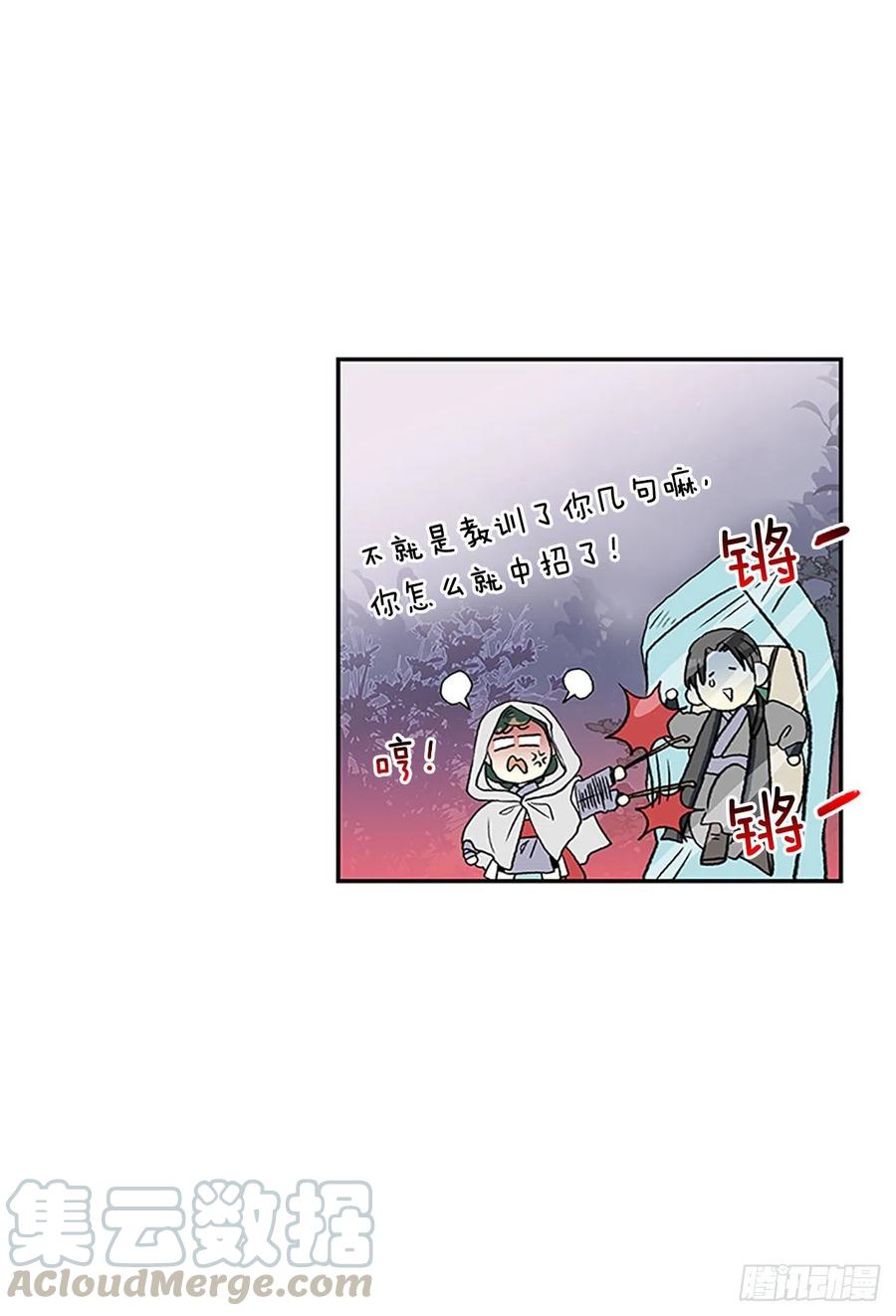 学士服颜色漫画,极冰神掌（2）1图