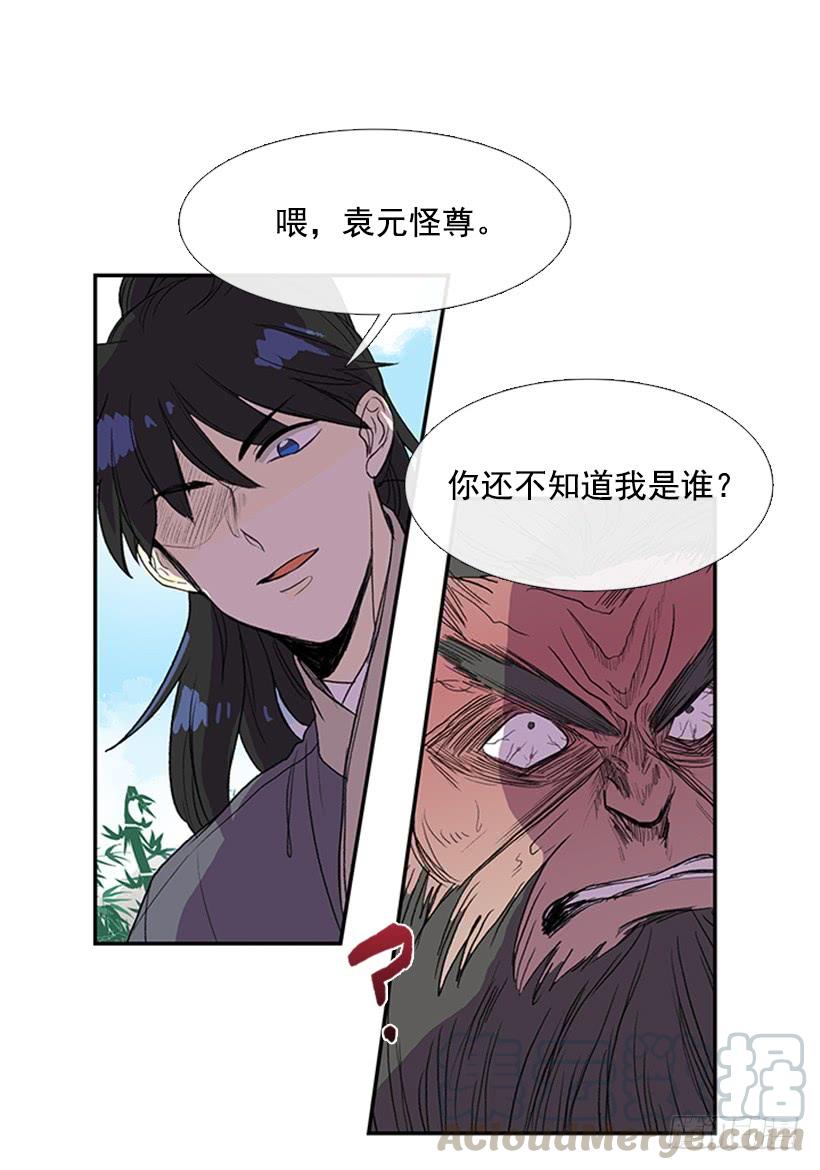 学士山公园城漫画,死期1图