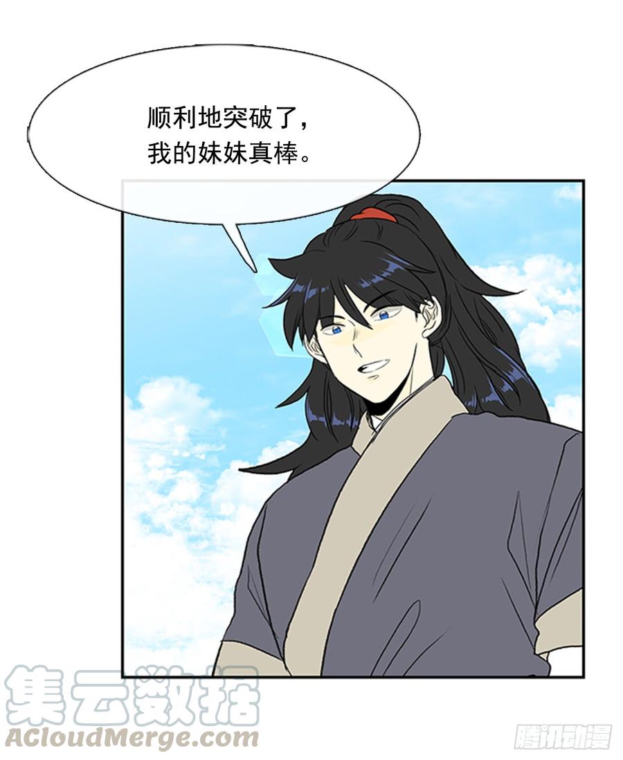 学士服颜色漫画,魔教1图