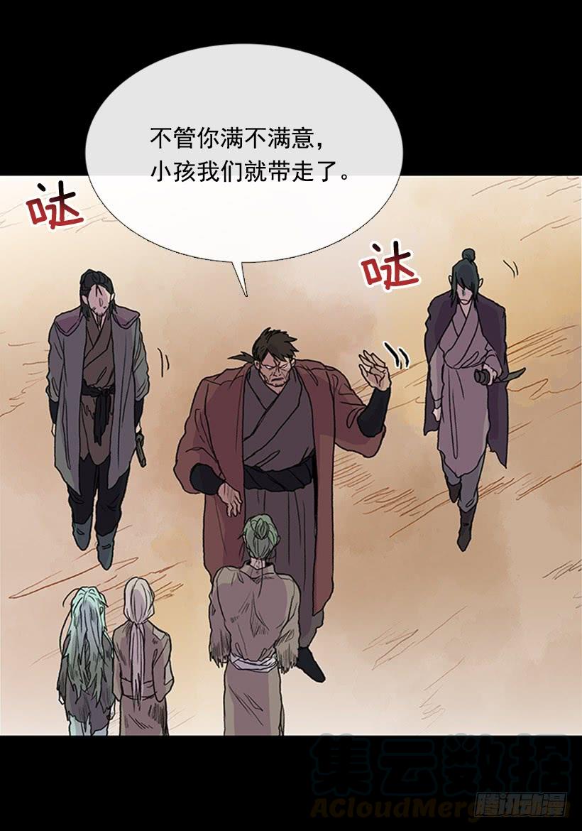 学士再生漫画壁纸漫画,人贩子1图