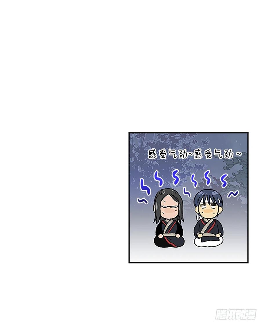 学士服颜色漫画,专属武功（2）2图