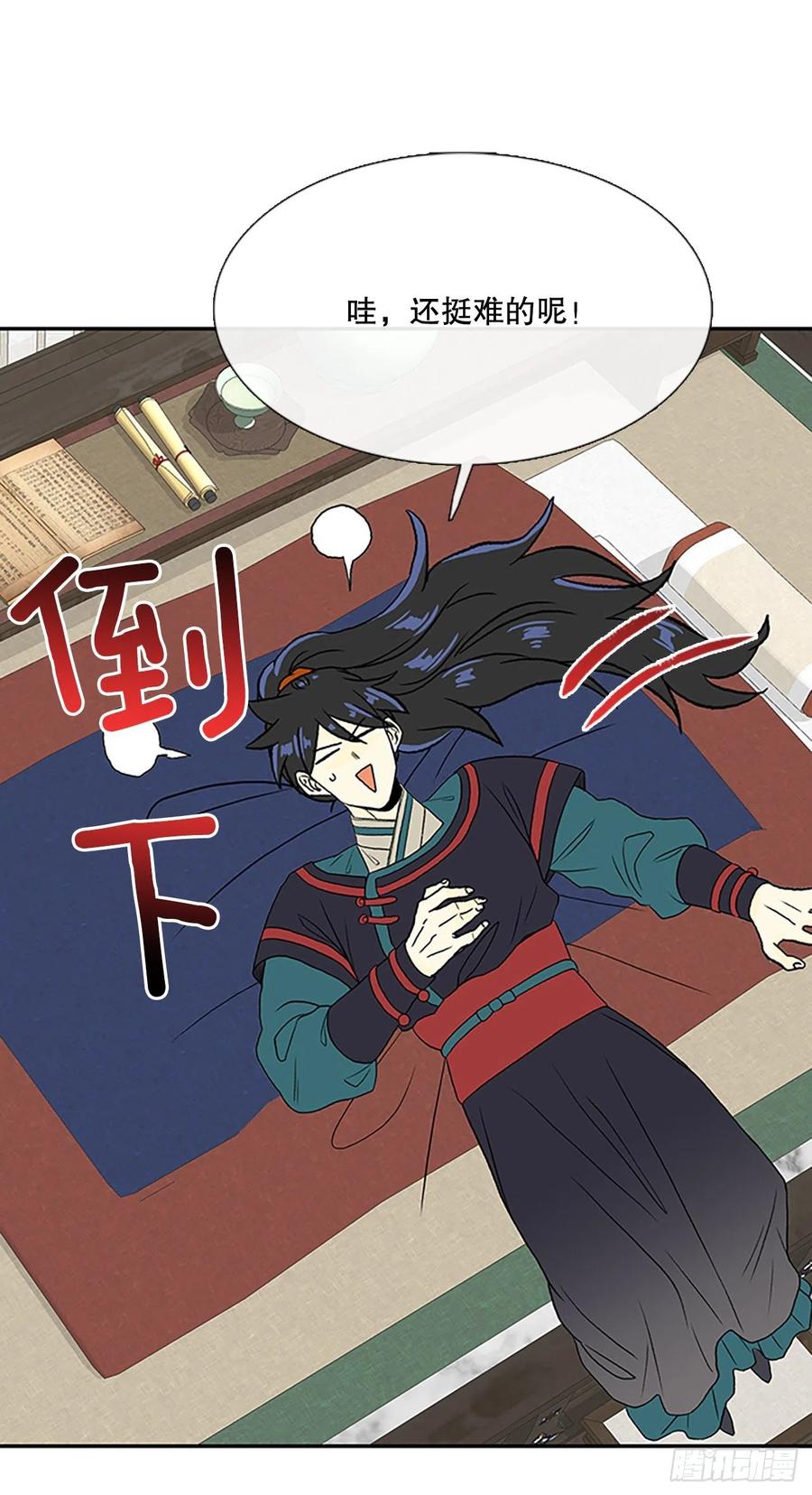 学士服颜色漫画,394.梦见师父（1）2图