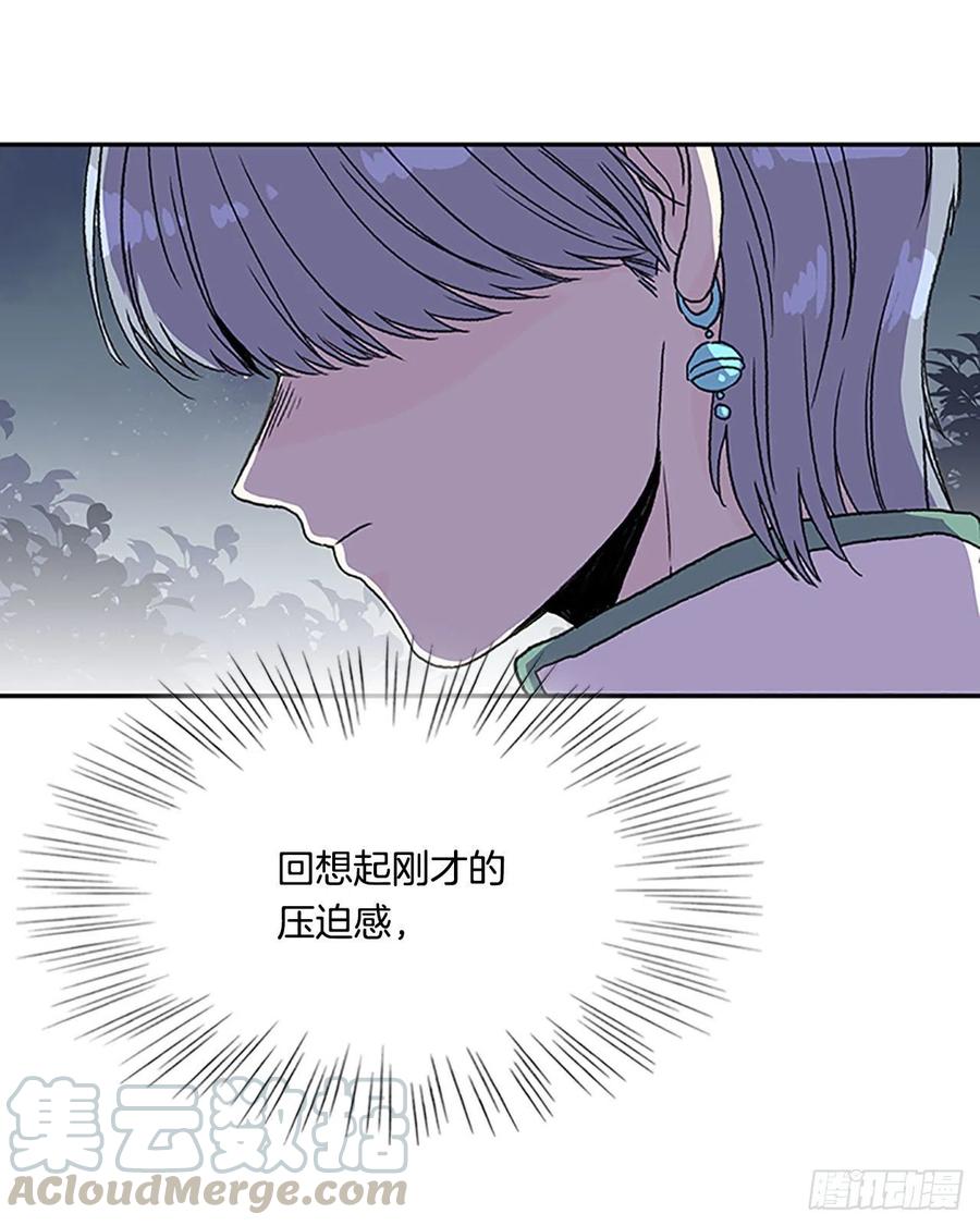 学士服颜色漫画,挣脱（1）1图
