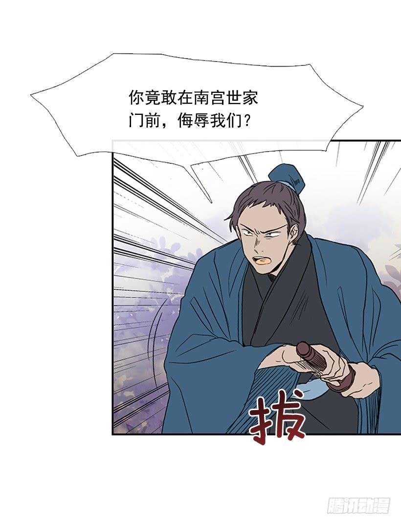 学士再生小说漫画,来访1图