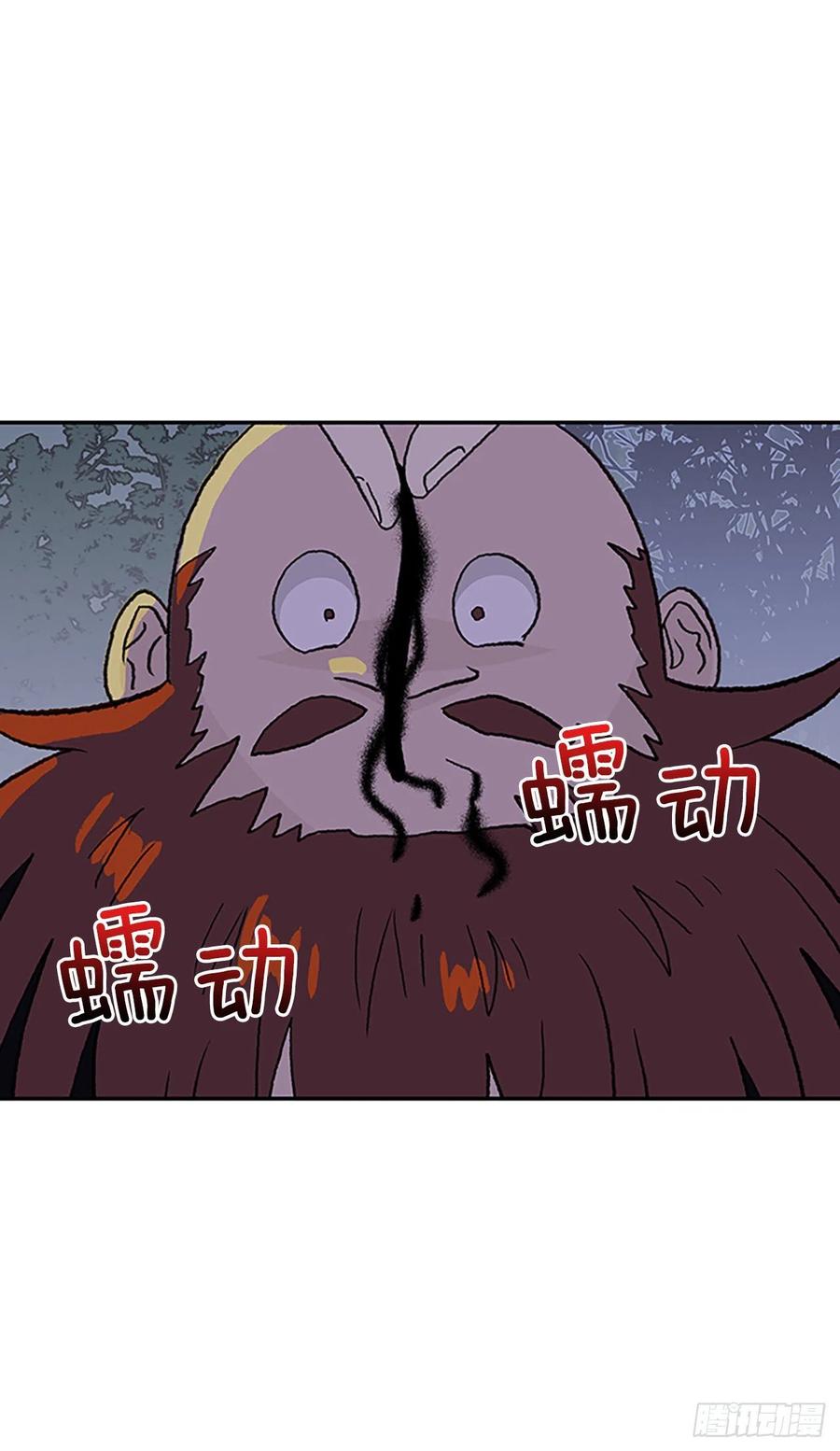 学士服颜色漫画,416.紫黑魔虫（1）2图