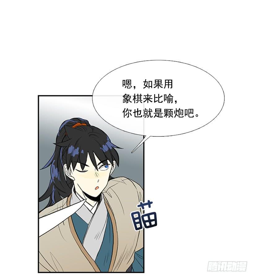 学士再生小说漫画,反击2图