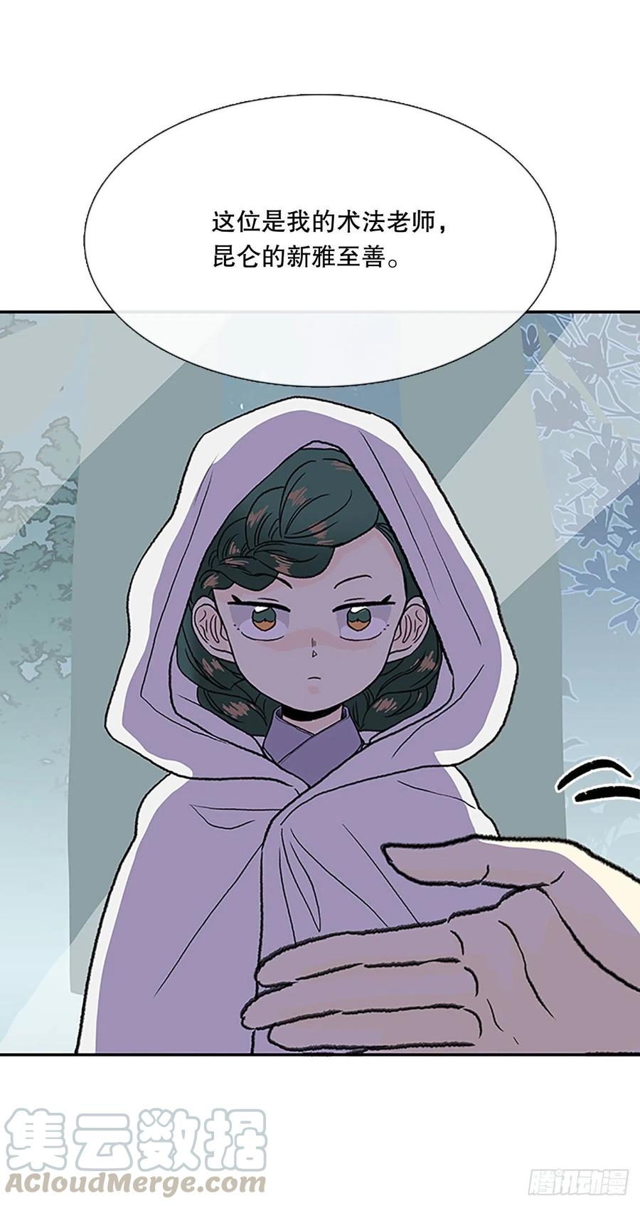 学士服颜色漫画,挣脱（2）1图