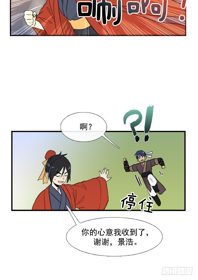 学士再生第二季漫画漫画,先生的祝福2图