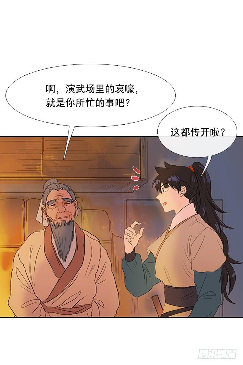 学士学位证怎么获得漫画,师表1图