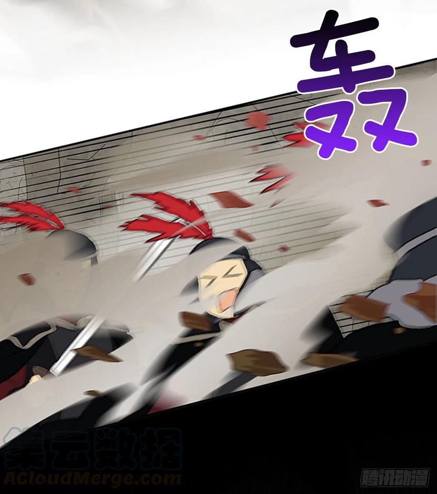 学士服颜色漫画,昆仑道士（1）1图