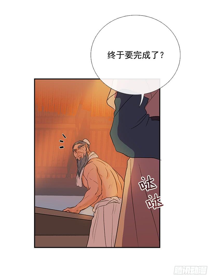 学士再生漫画,远行2图