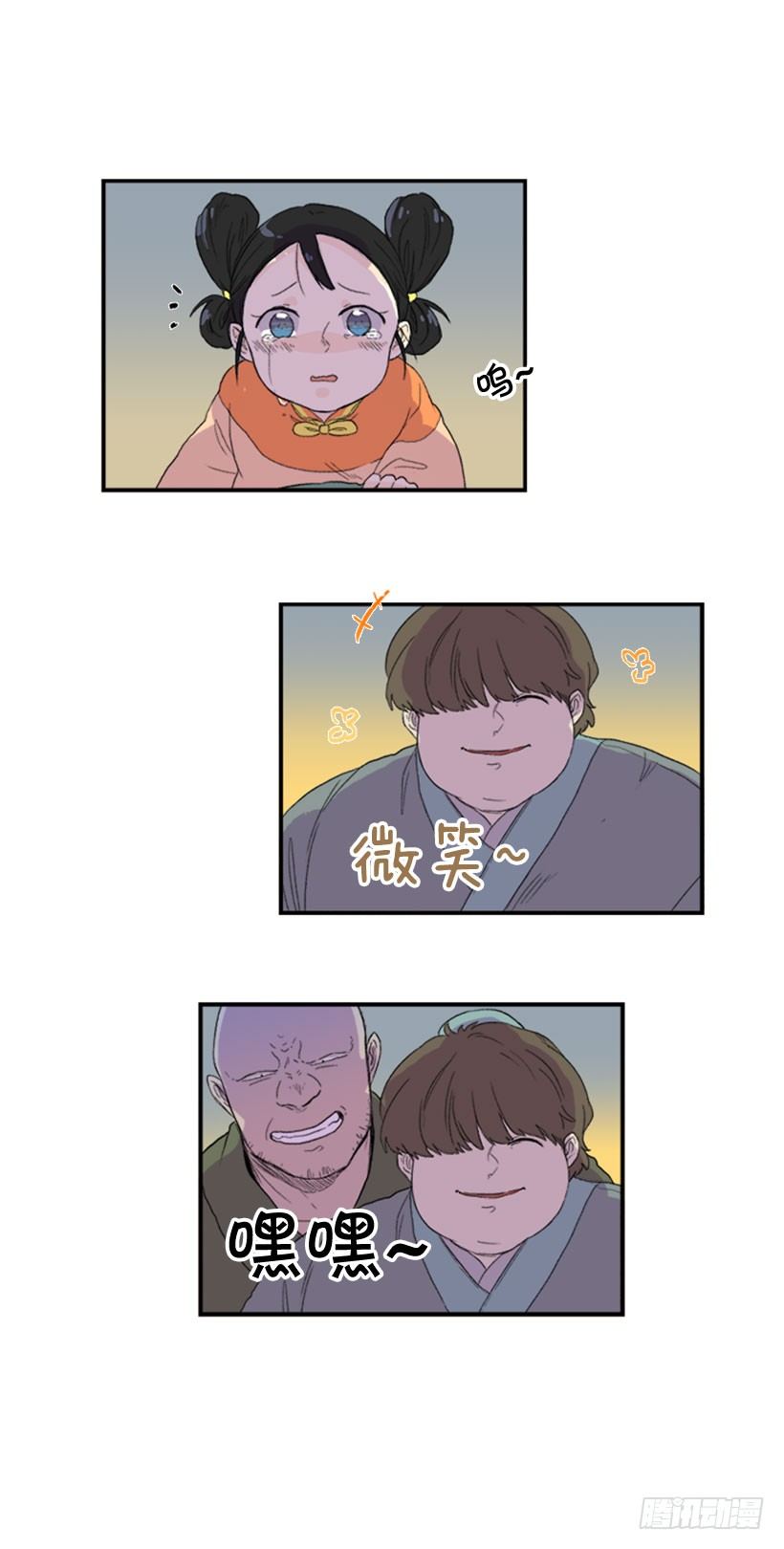 学士再生漫画在线看漫画,嫣儿醒了2图