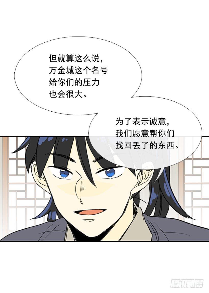 学士服颜色漫画,惩戒2图