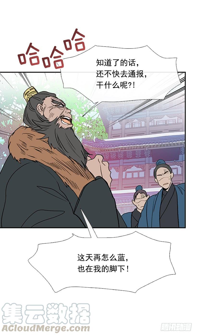 学士再生小说漫画,来访1图