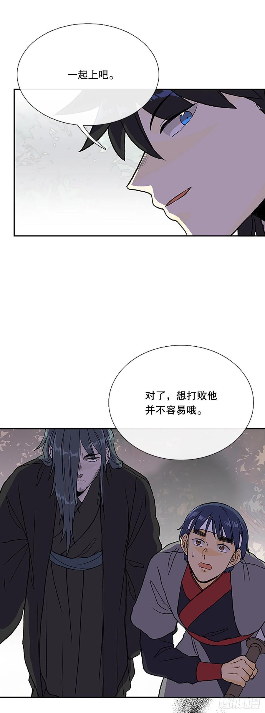 学士服颜色漫画,402.联手通关（1）2图
