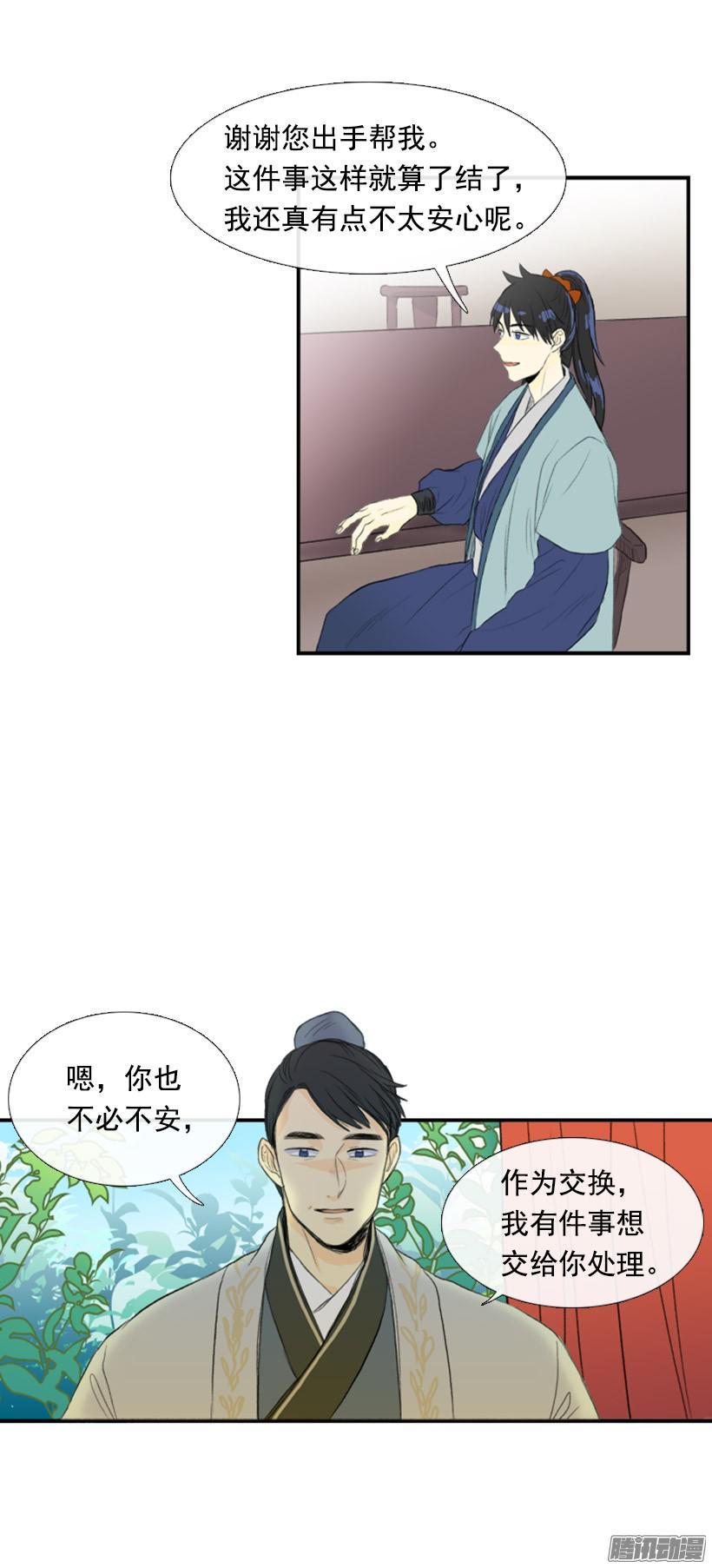 学士再生漫画免费全集在线观看漫画,权利与义务1图