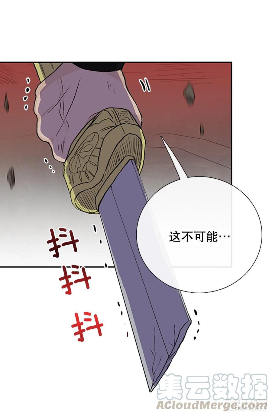 学士服颜色漫画,天魔降临（1）1图