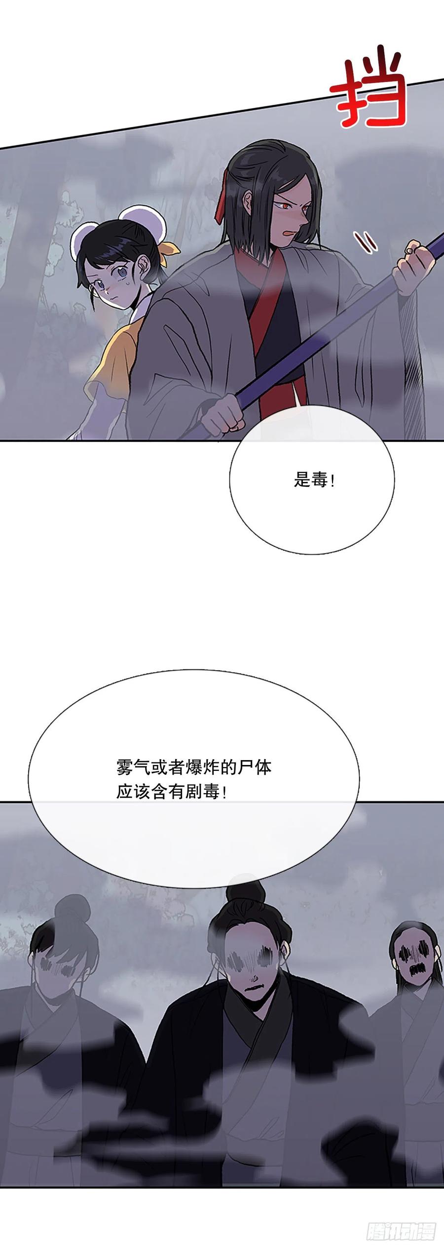 学士再生原著小说漫画,410.破解之法（1）2图