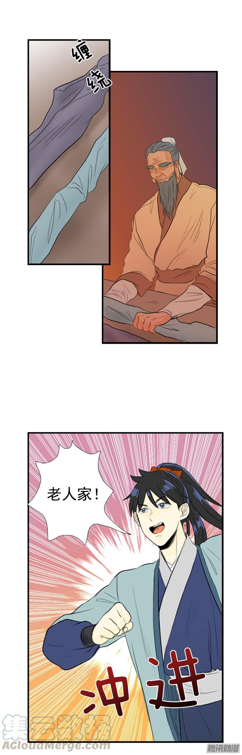 学士山公园城漫画,完工1图