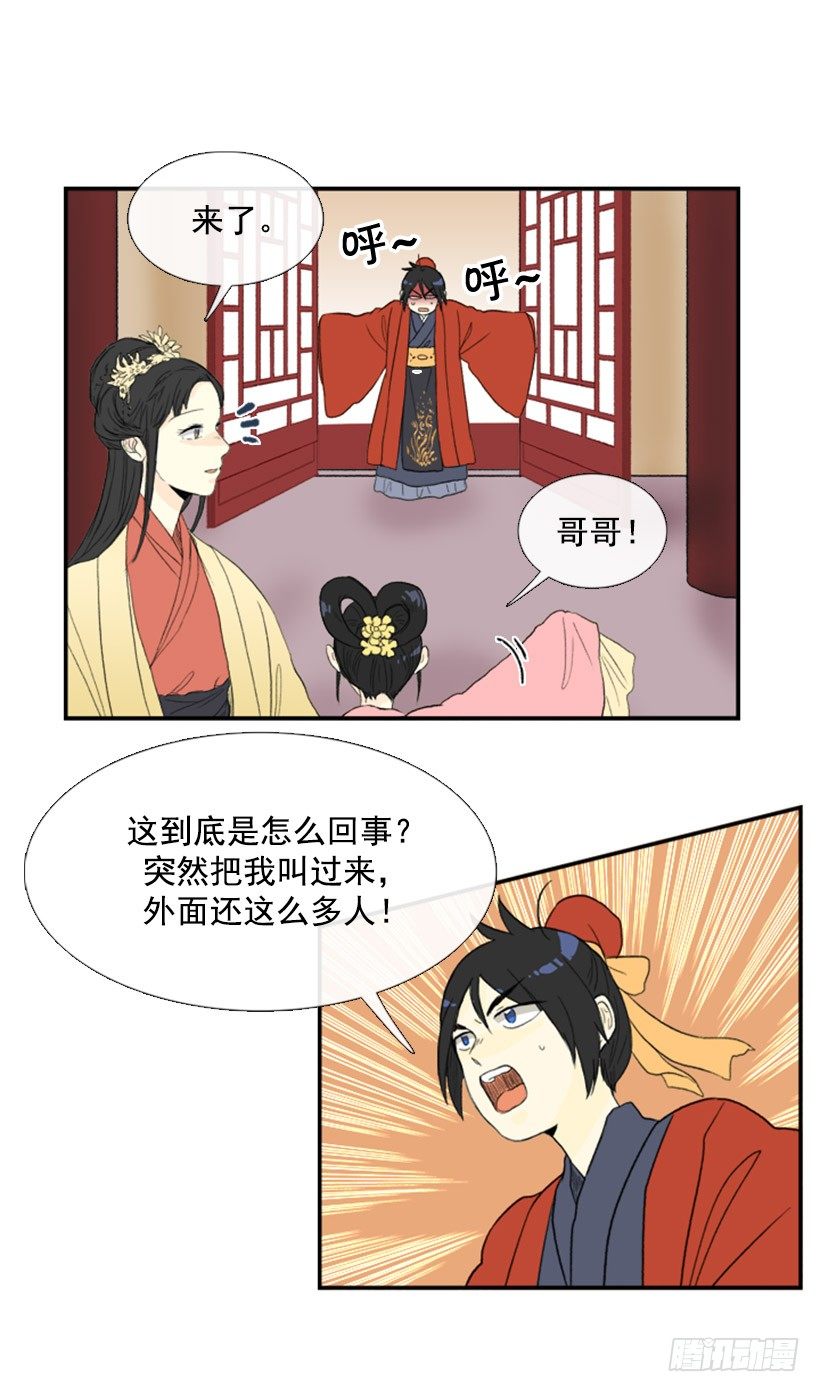 学士再生漫画下拉免费漫画,生辰快乐1图