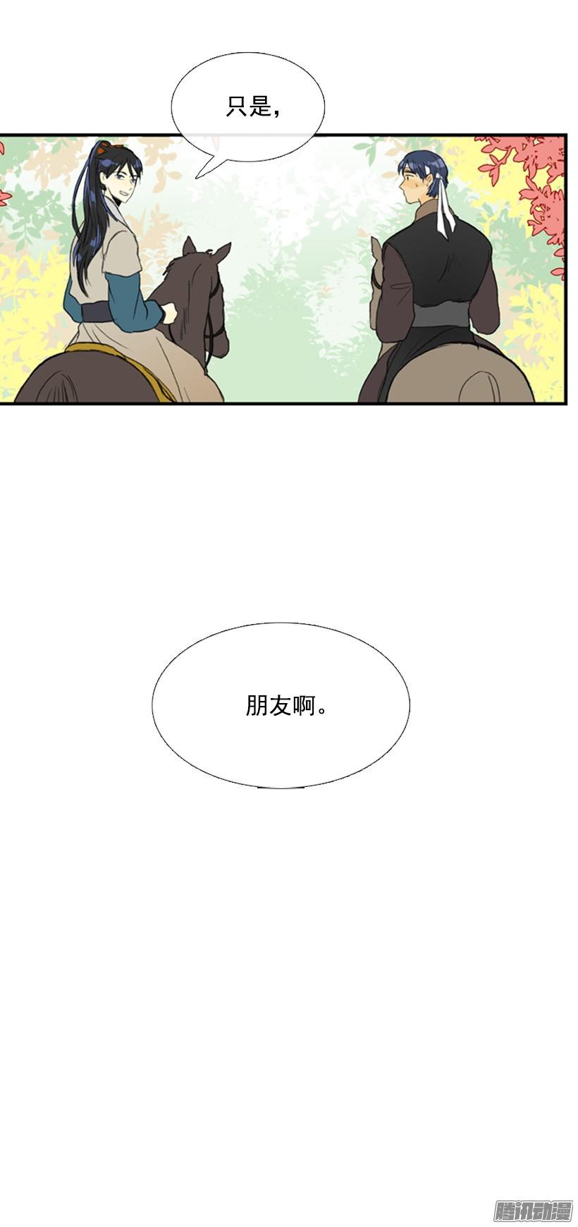 学士再生漫画全集免费土豪漫画漫画,加快行程2图