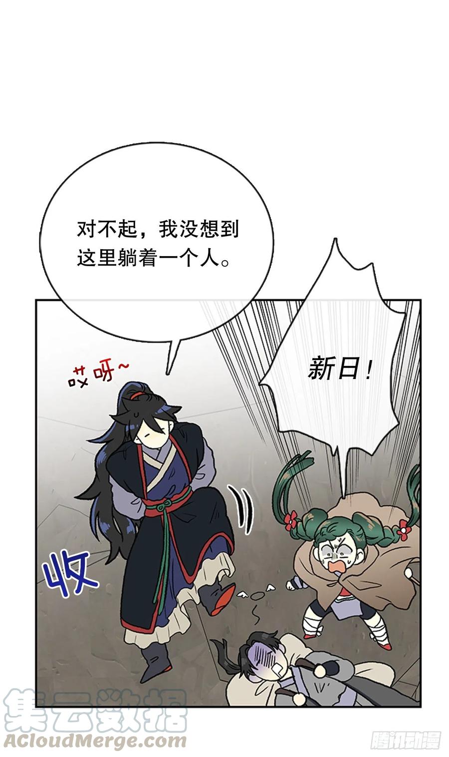 学士服颜色漫画,昆仑道士（2）1图