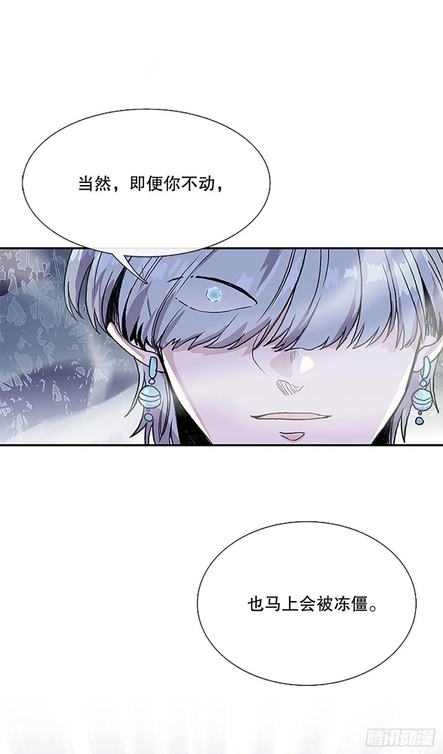 学士再生漫画免费版全集漫画,挣脱（1）2图