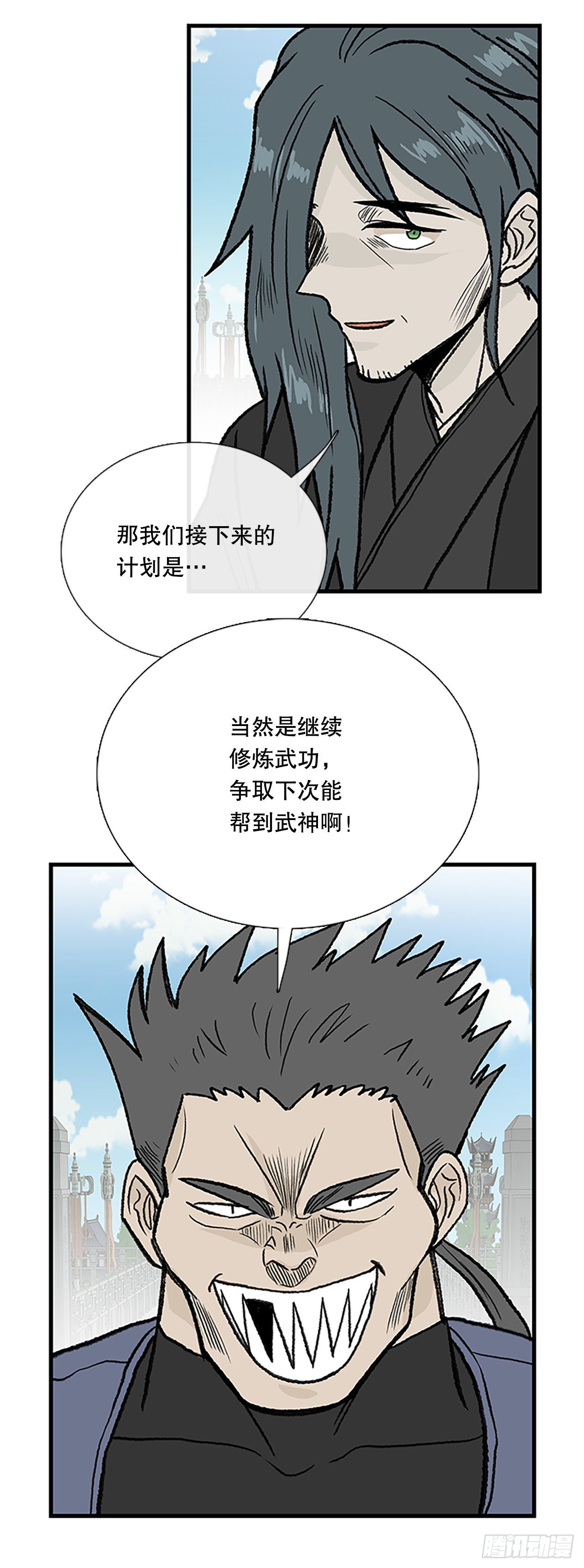 学士再生全集漫画,441.重归平静（2）2图