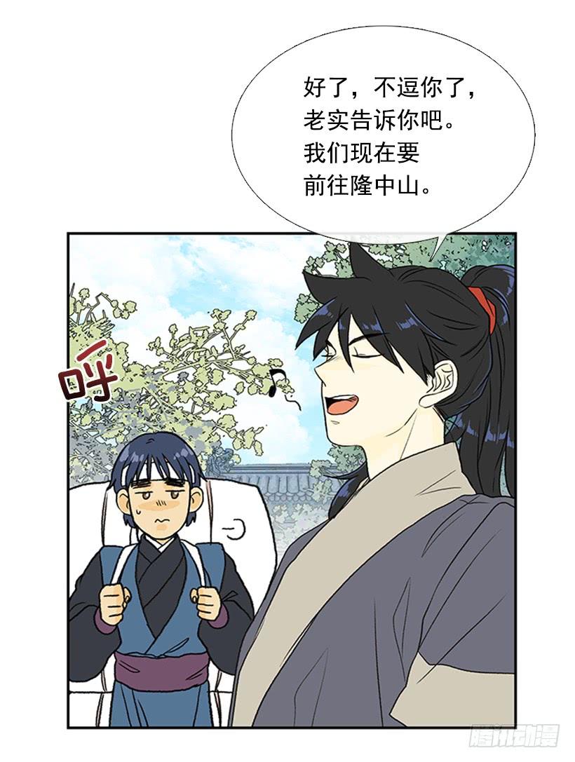 学士再生漫画漫画,囚牢1图