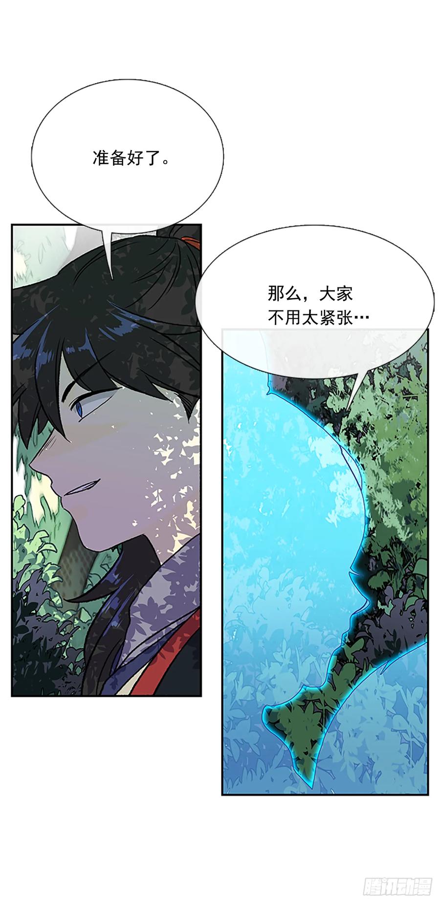 学士学位证怎么获得漫画,试炼2图