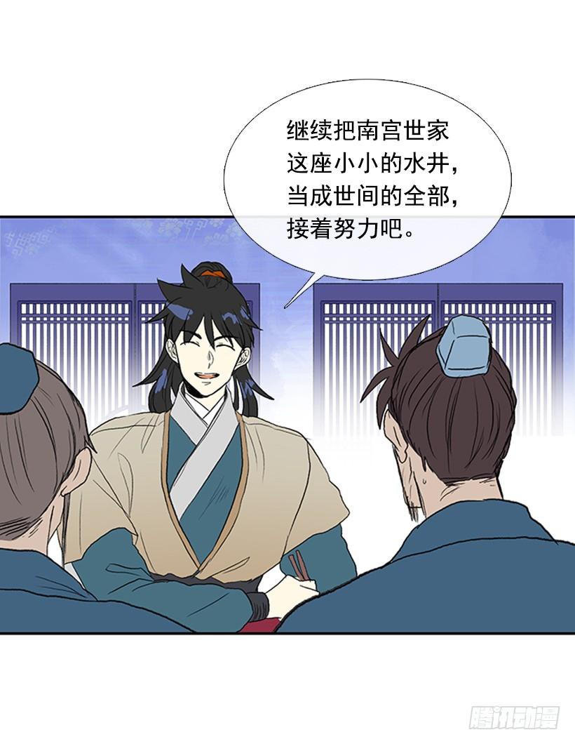 学士服硕士服博士服各什么样式漫画,罪罚2图