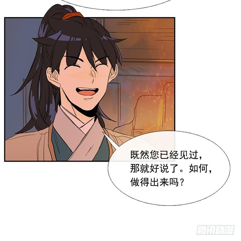 学士服颜色漫画,师表1图