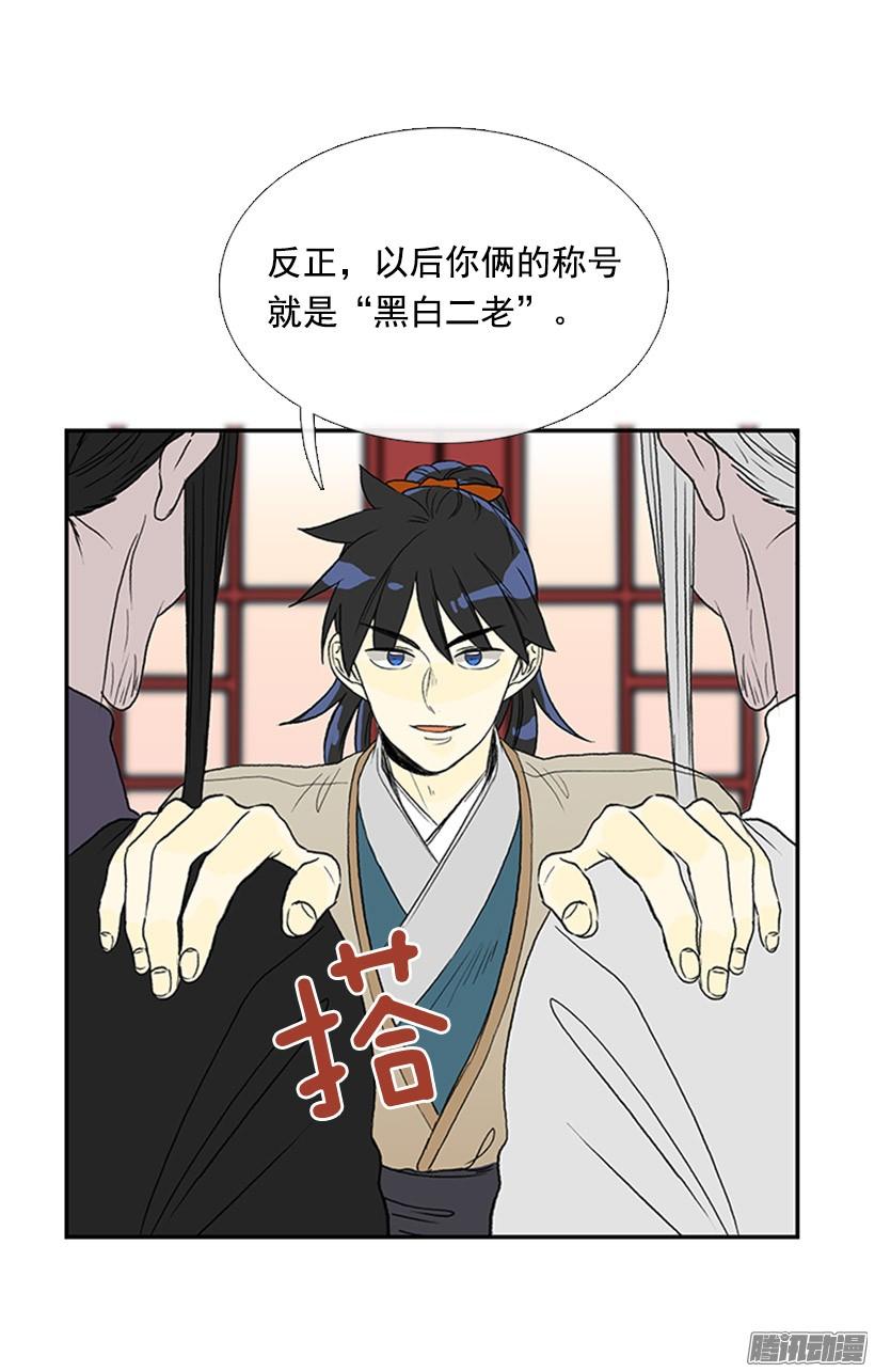学士服颜色漫画,更名改姓2图