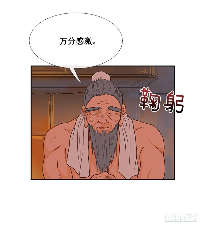 学士服颜色漫画,远行1图