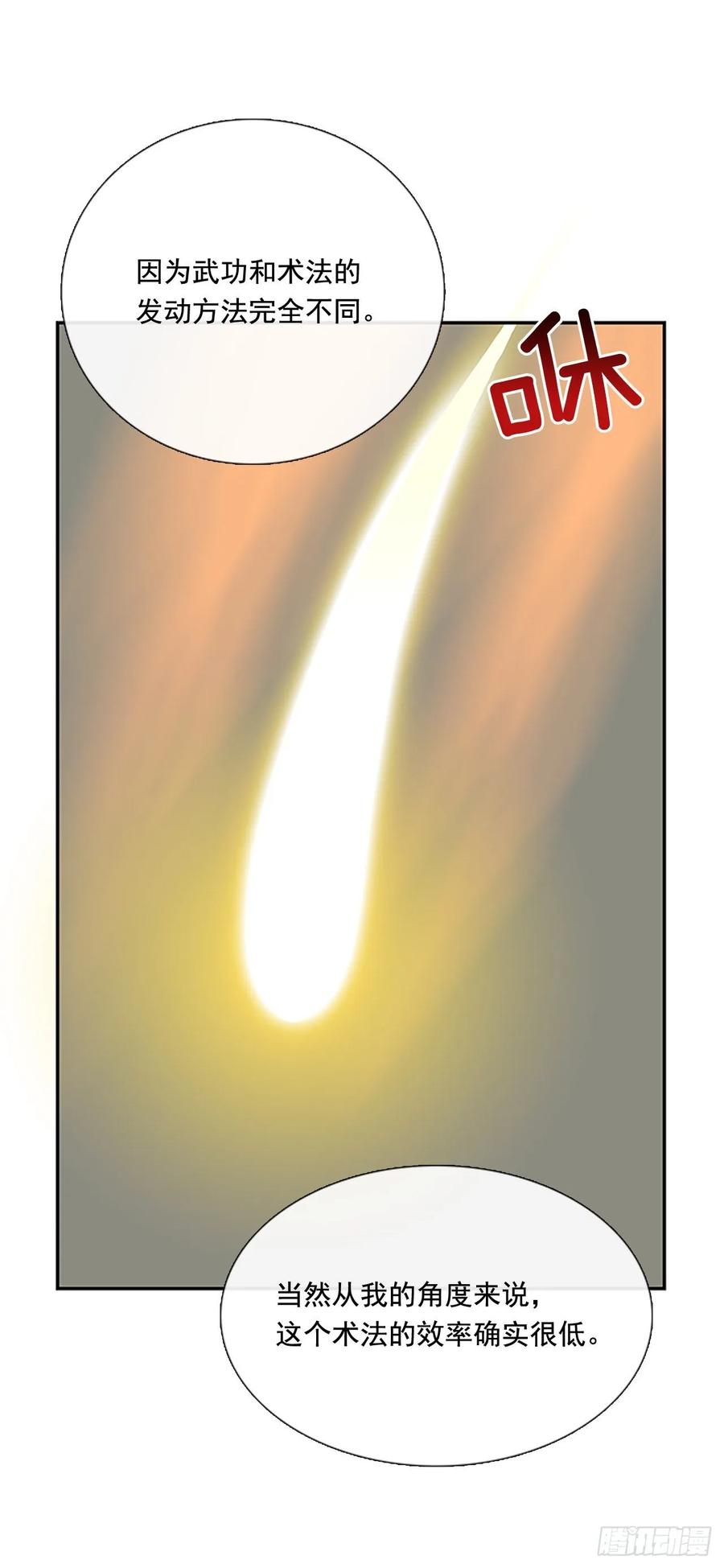 学士服颜色漫画,决心 21图