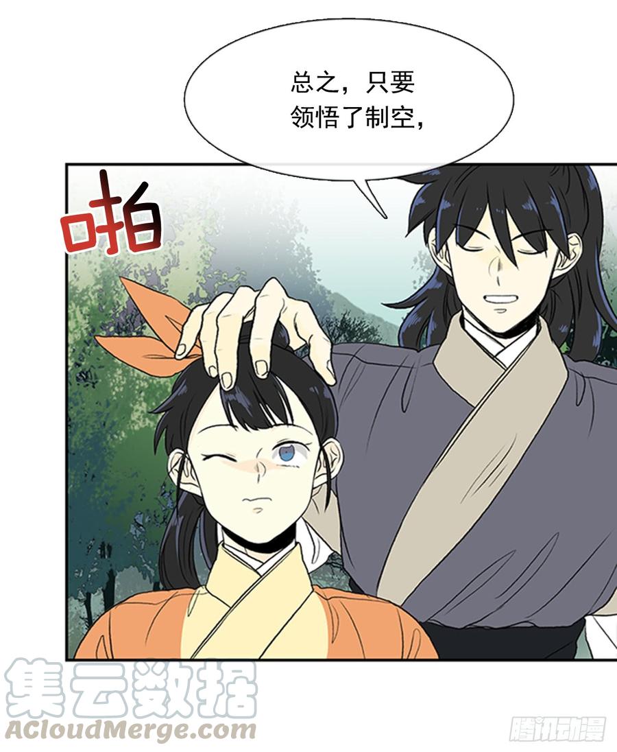 学士服颜色漫画,新招1图