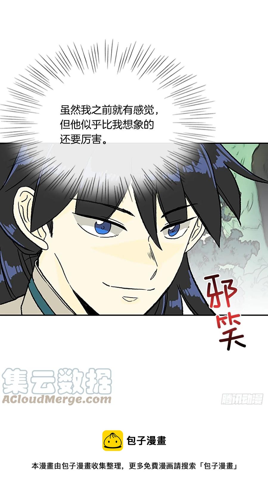 学士再生为什么停更了漫画,419.强者的孤独 (2)1图