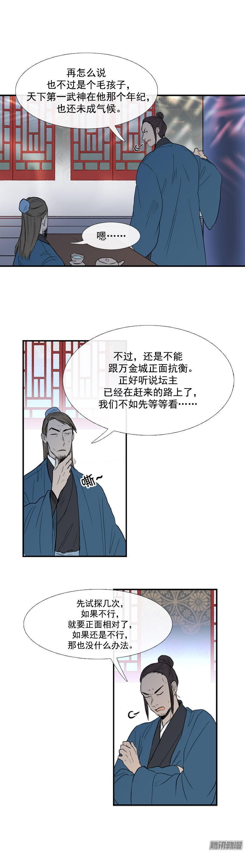 学士再生漫画最新话漫画,插手2图